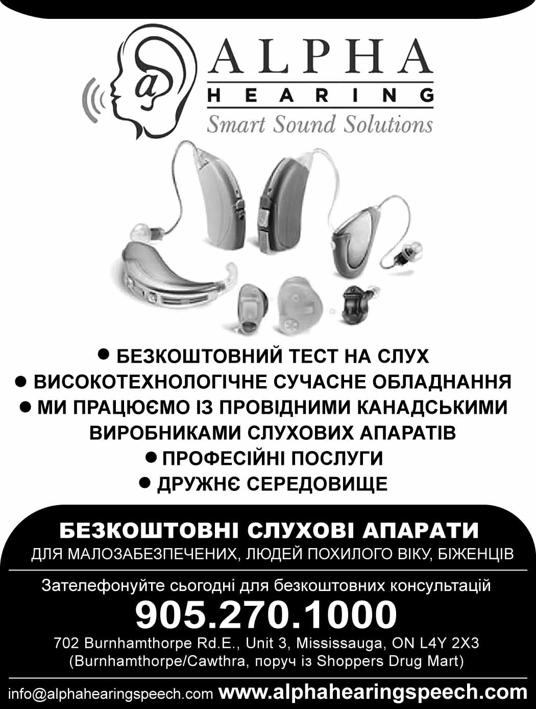 /images/ads/Alpha-HEARING.jpg