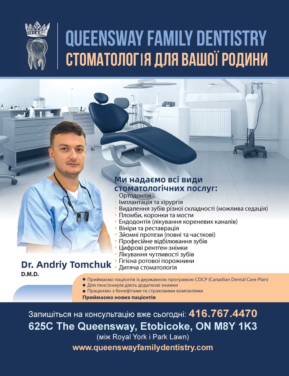/images/ads/Tomchuk-Queensway-Family-Dentistry.jpg