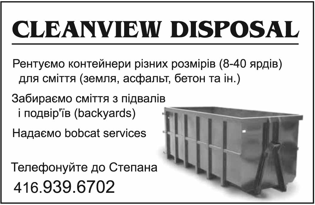 /images/ads/cleanView12.jpg