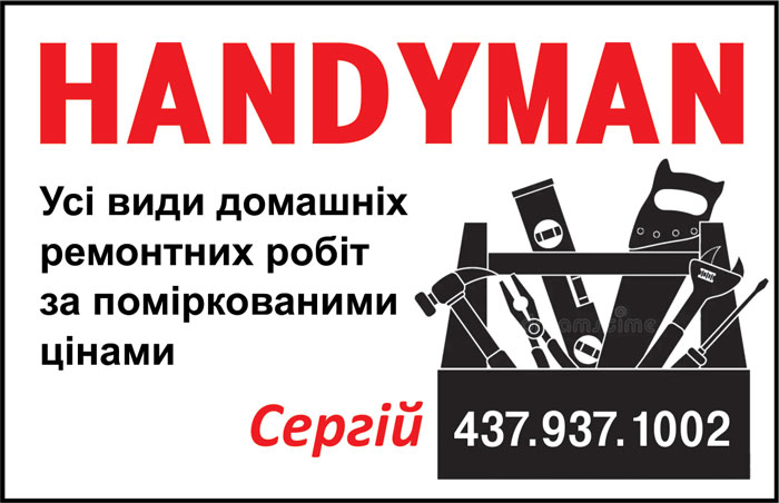 /images/ads/handyman25.jpg