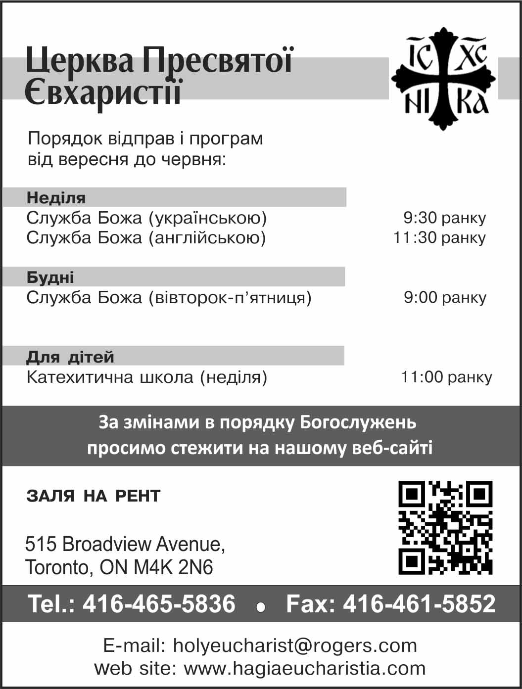 /images/ads/holyEu19.jpg