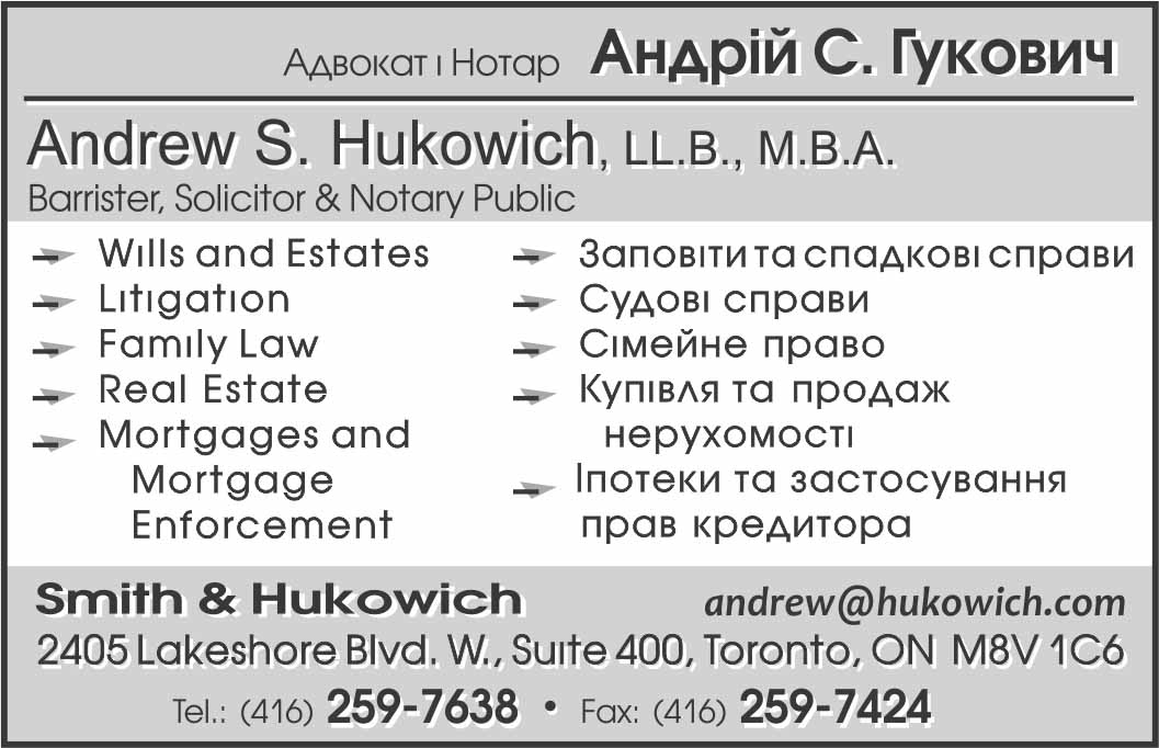 /images/ads/hukow23.jpg