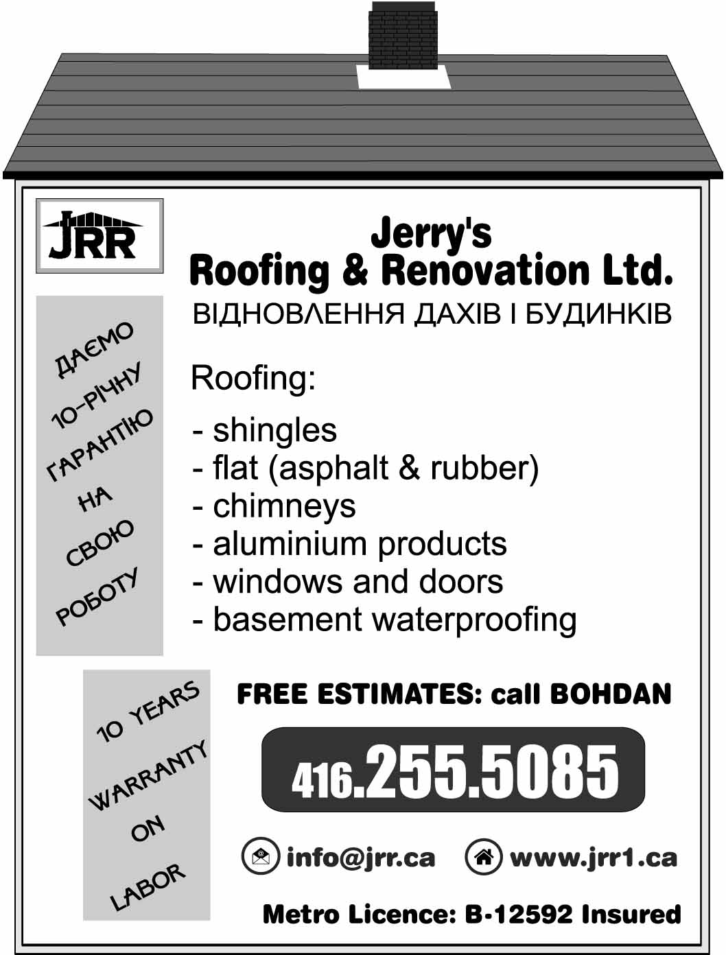 /images/ads/jerry16.jpg
