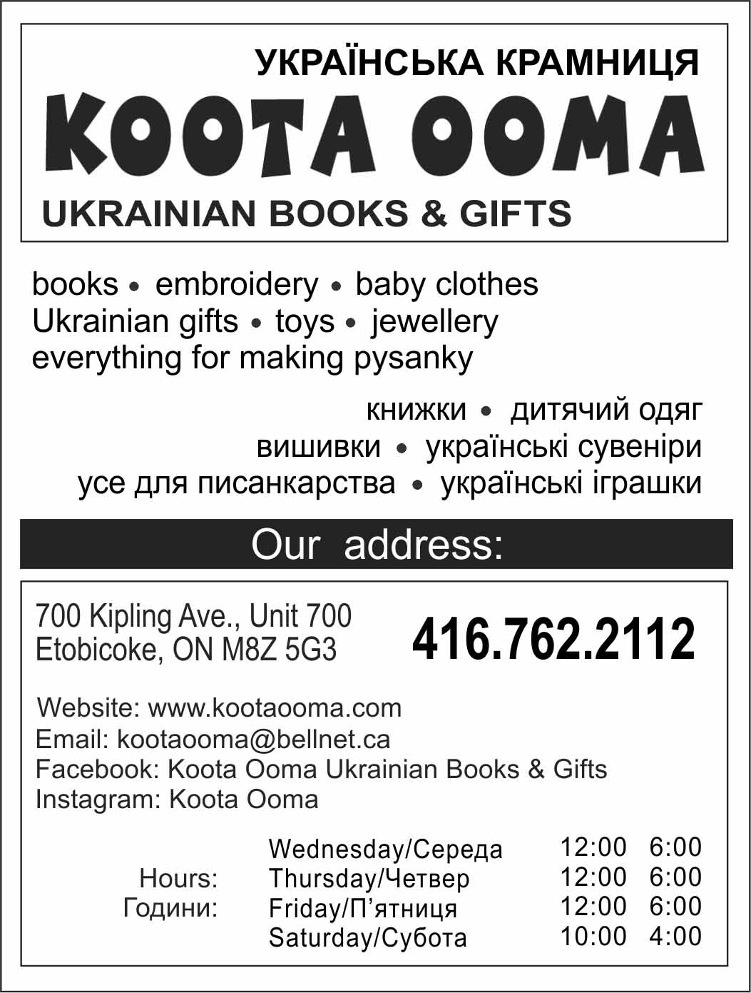 /images/ads/koota24.jpg