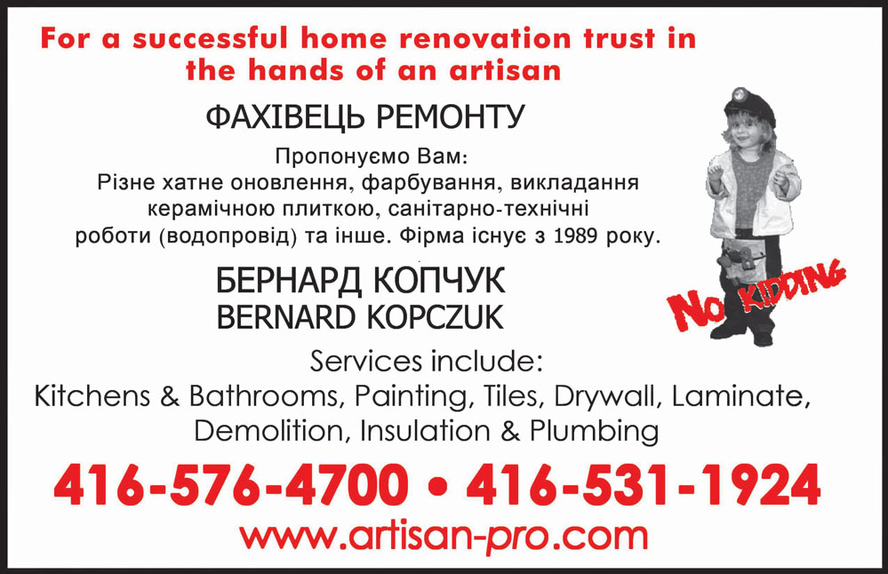 /images/ads/kopczuk-AD.jpg