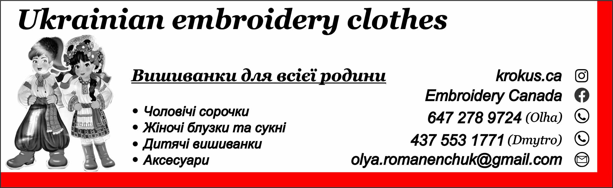 /images/ads/krokus24.jpg