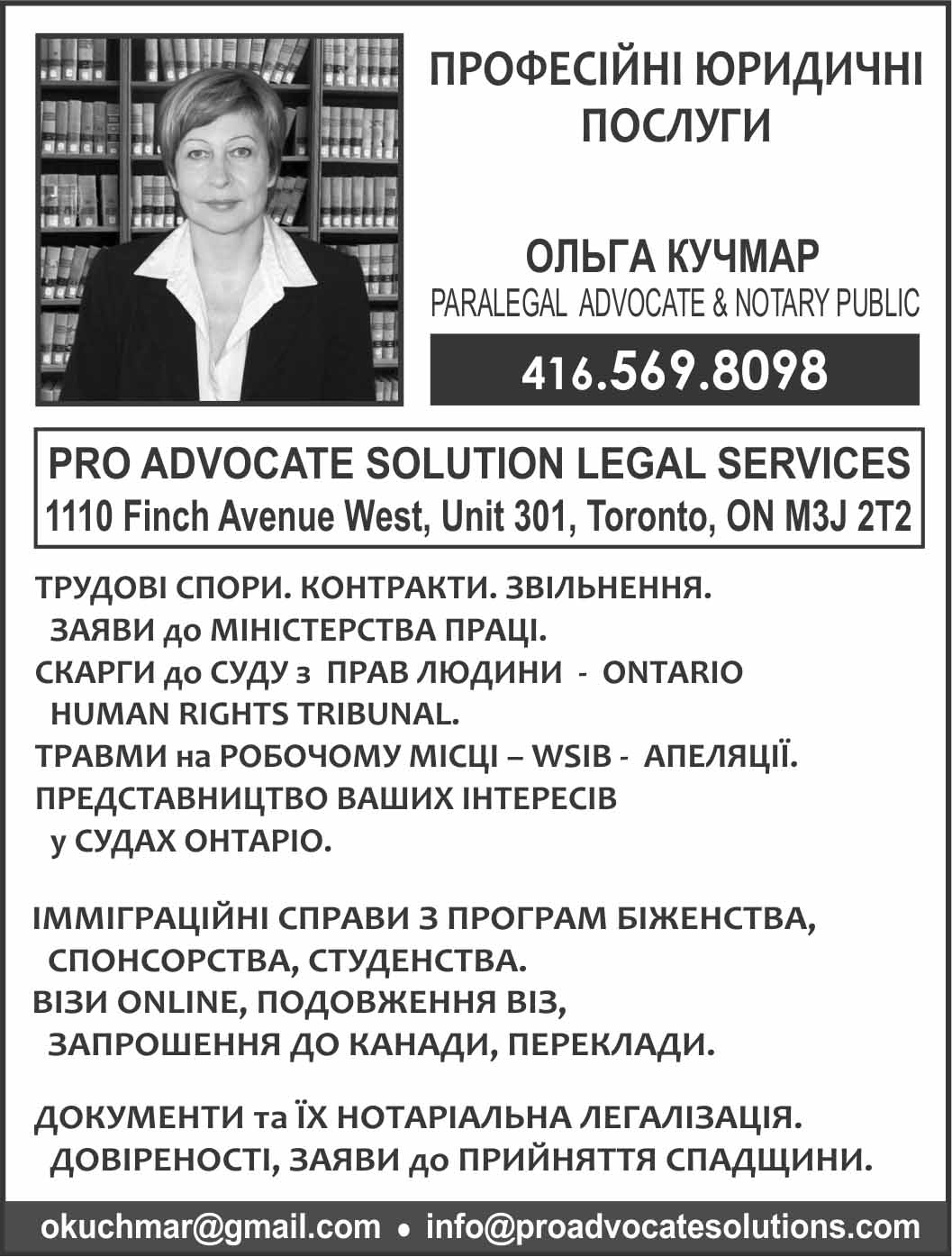 /images/ads/kuchmar24.jpg
