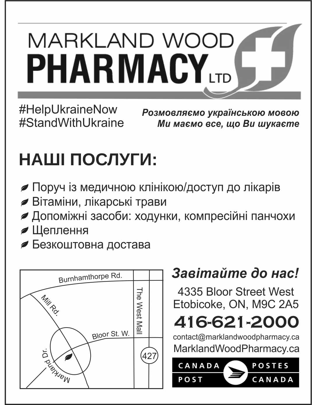 /images/ads/mWoodPh23.jpg
