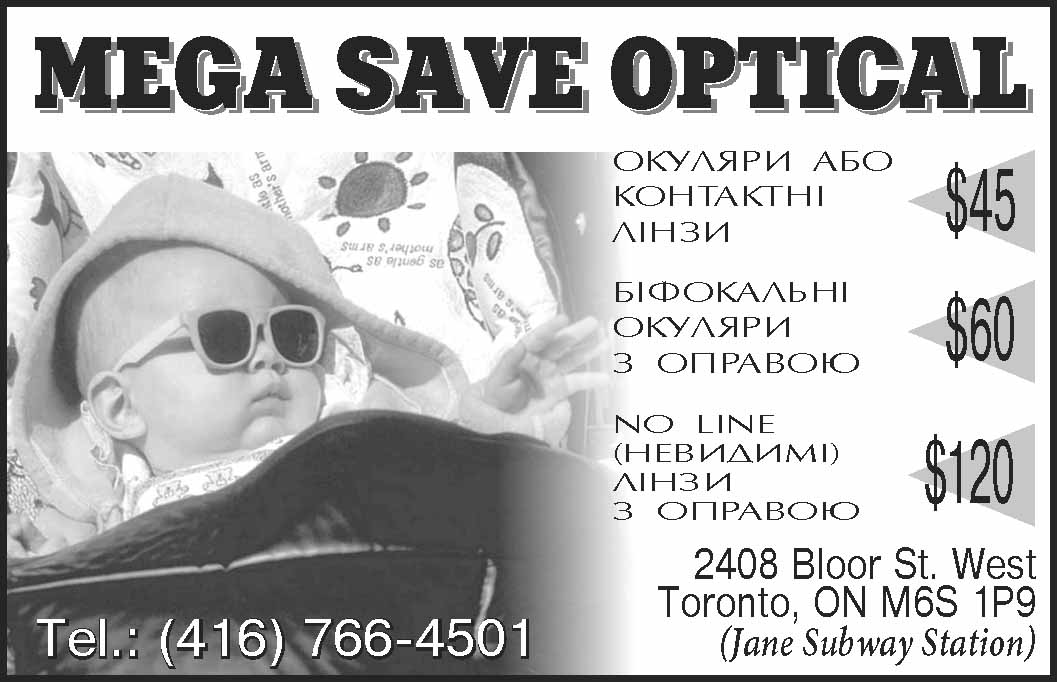 /images/ads/megaOpt20.jpg