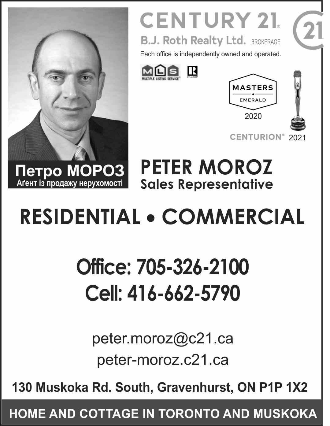 /images/ads/moroz23.jpg