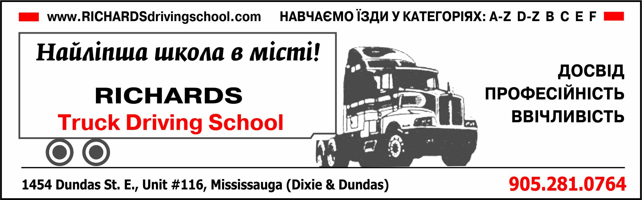 /images/ads/richards24.jpg