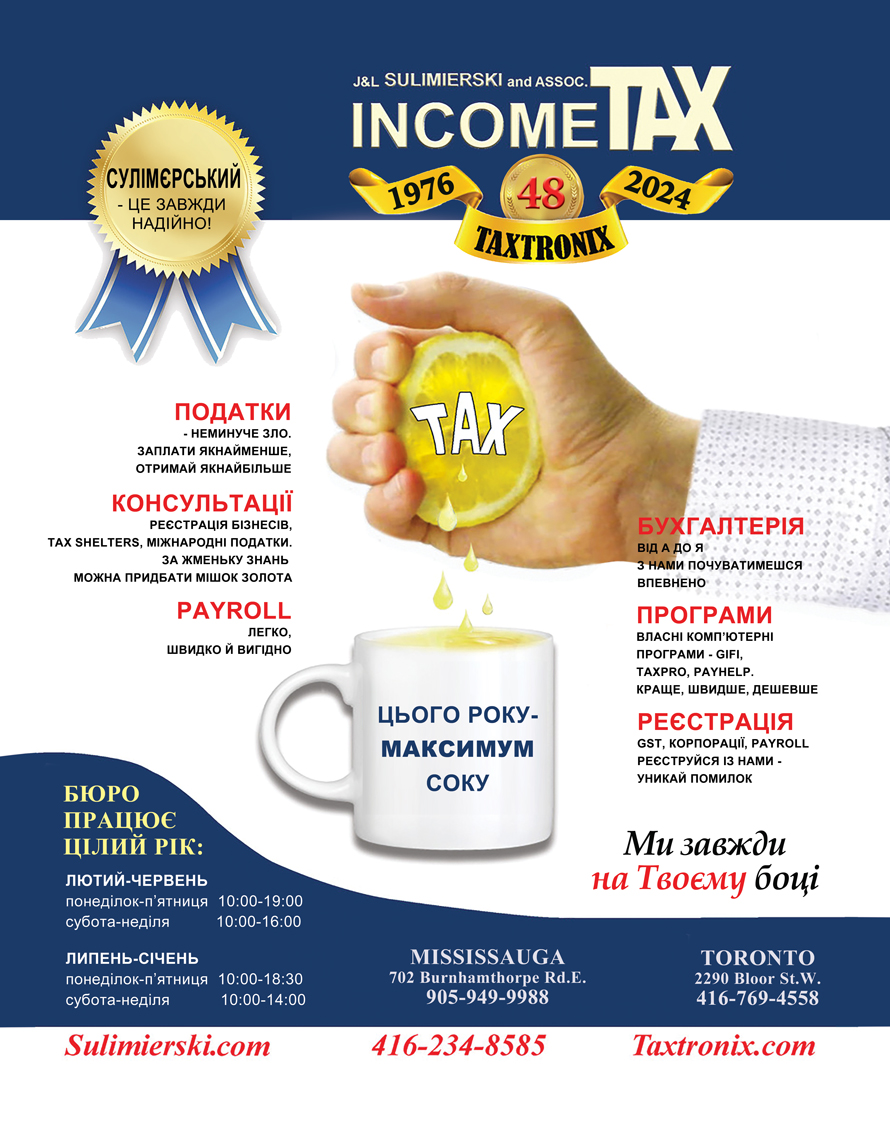 /images/ads/sulimersky-income-tax-2024.jpg