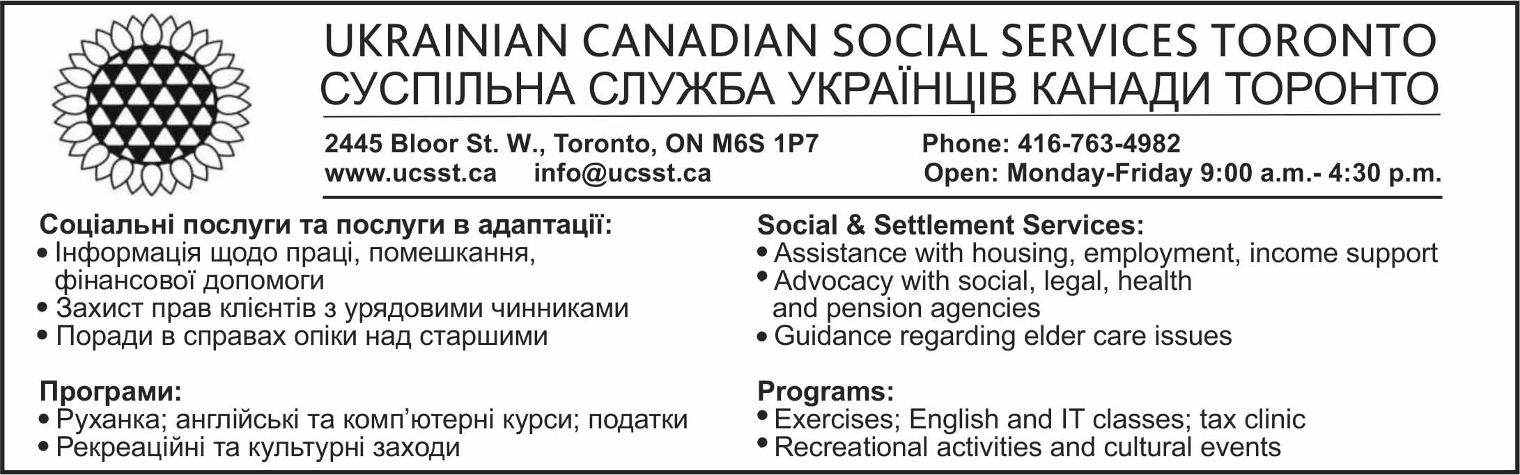 /images/ads/ucss24.jpg